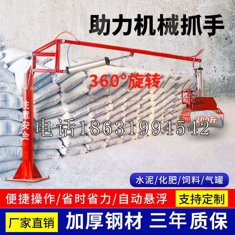 达川区助力机械抓手 平衡吊悬臂吊机车 360°旋转机械手臂 翰盾